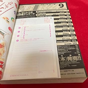 コミックバーズ 2002年9月号 BIRZ ローゼンメイデン 新連載号 ドール Amazon | コミックバーズ 2002年9月号 BIRZ ローゼンデン 新連載